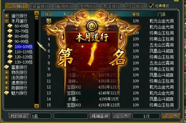 问道门派转换注意事项