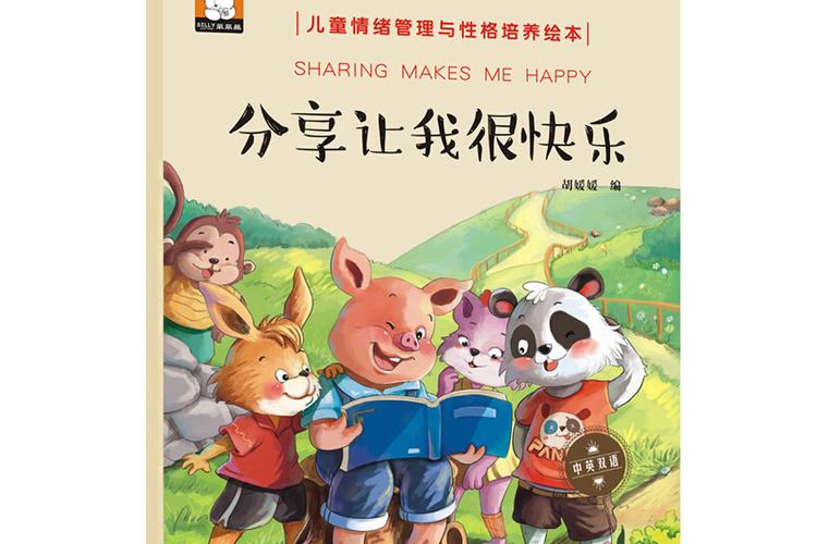 分享让我很快乐读后感游戏截图