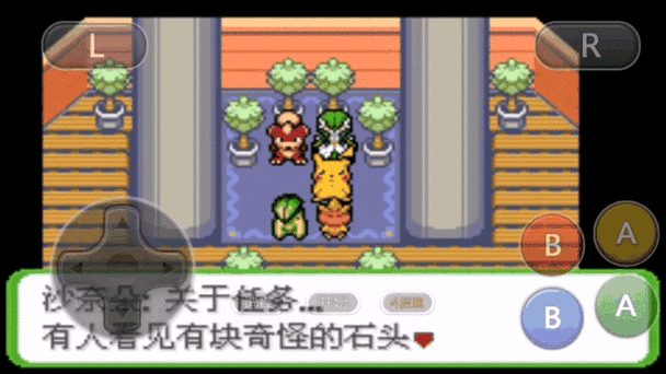 口袋妖怪红宝石合成方法