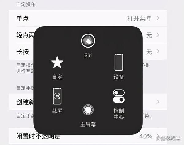 华为怎么去掉悬浮球图标