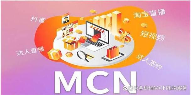 个人有必要加入mcn吗