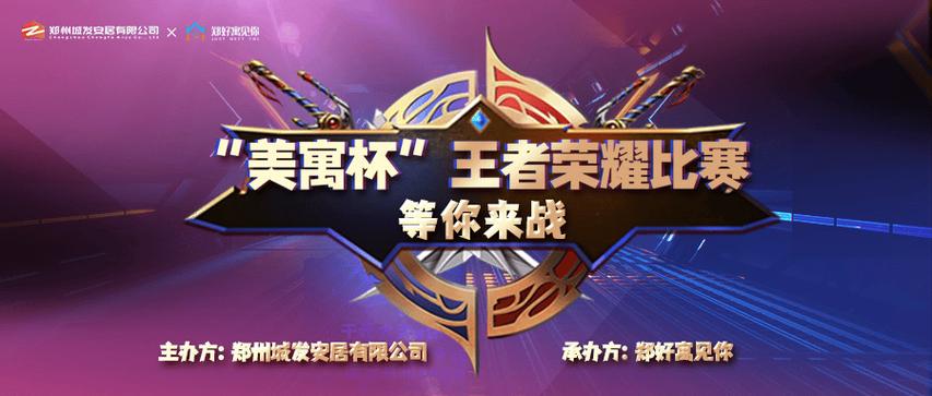 王者荣耀自己创建战队