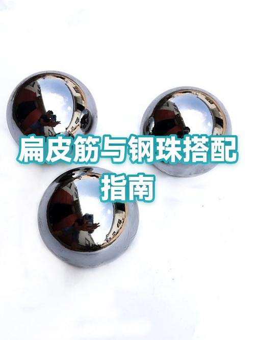 06扁皮筋配钢珠图标