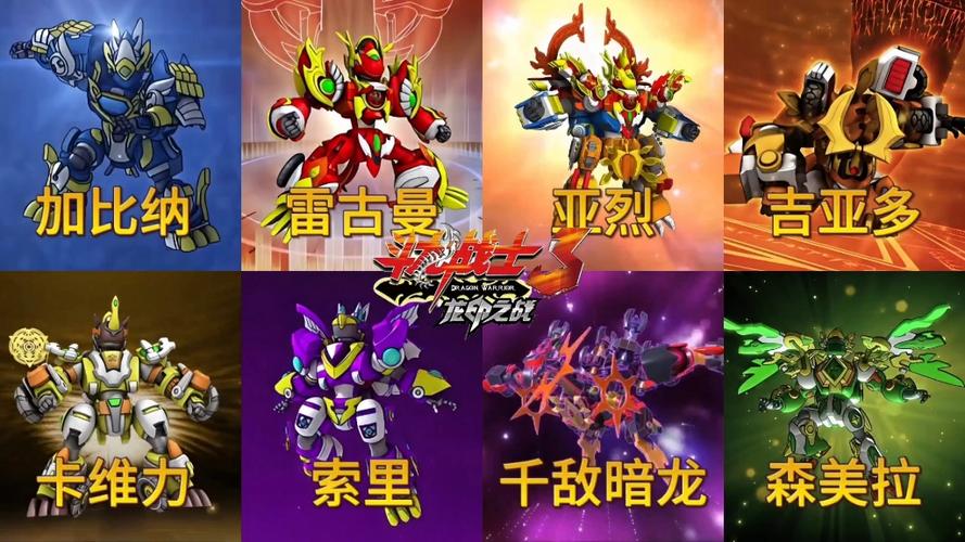 斗龙战士3龙印之战完整版