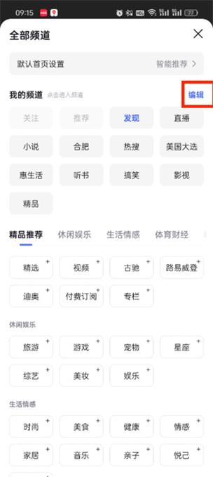 手机如何关闭实时热搜中文最新版游戏截图