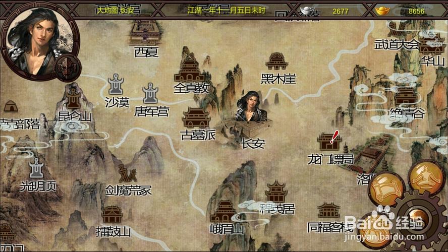 金庸群侠传古墓派攻略