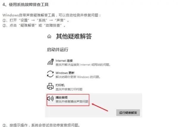 电脑无声音解决