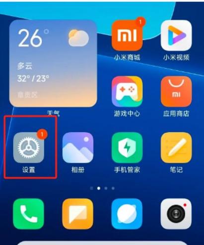 小米手机修改软件图标的方法缩略图