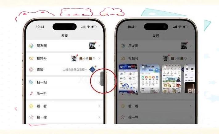 微信里浮窗是干嘛用的游戏截图