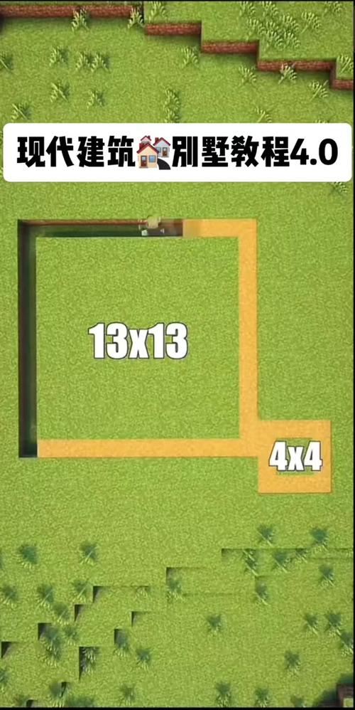 我的世界怎么做大房子游戏截图