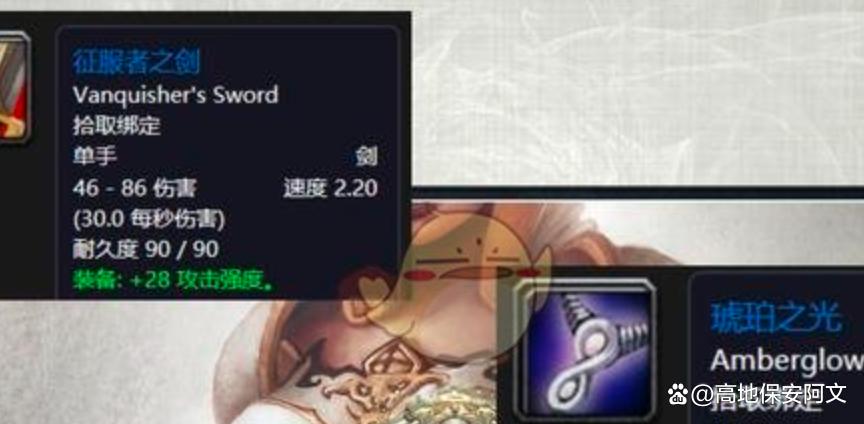 剃刀高地联盟任务