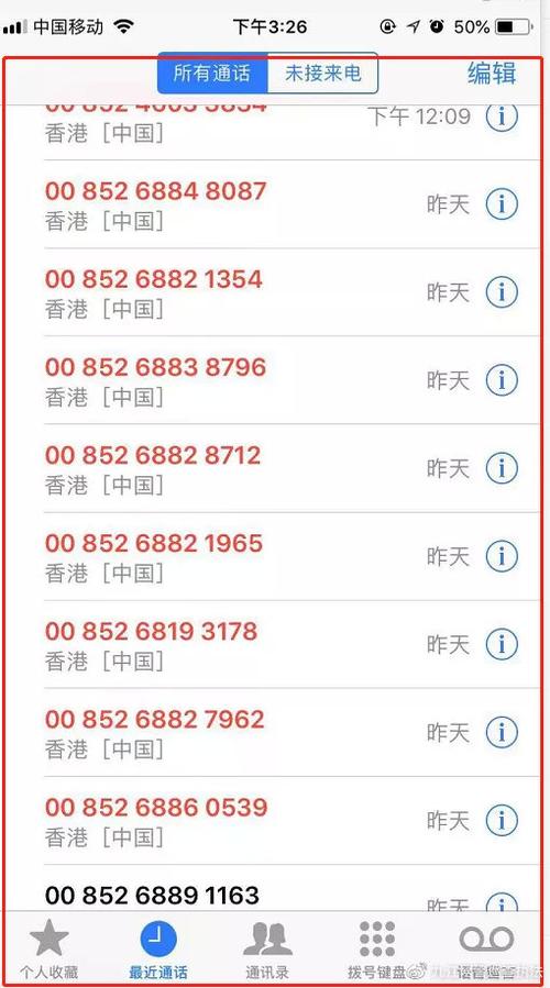 香港电话号码虚拟生成游戏截图