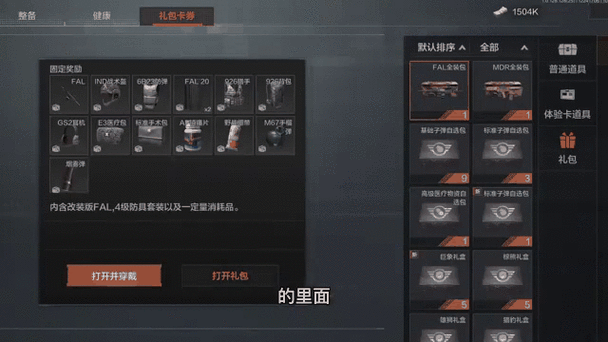 暗区突围礼包兑换码过期