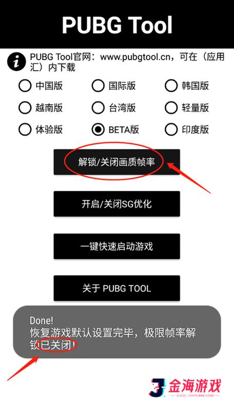 和平精英开挂无广告免费版下载缩略图
