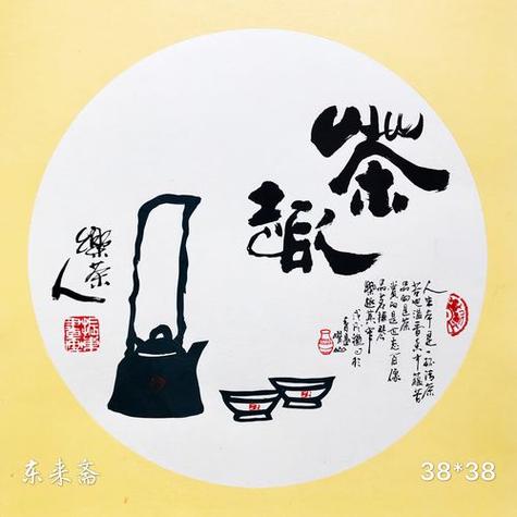 老翁凉草茶广告