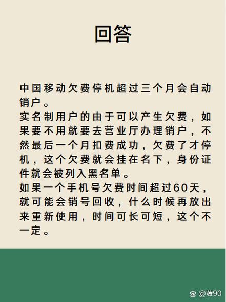 移动欠费还能接电话吗
