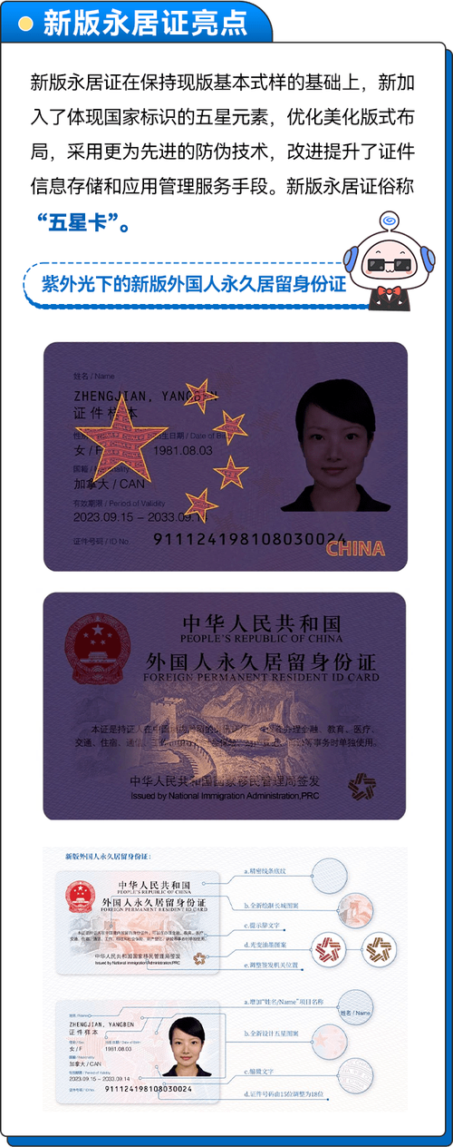 蛋仔免费身份证