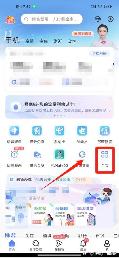 电信129套餐改59套餐吗图标