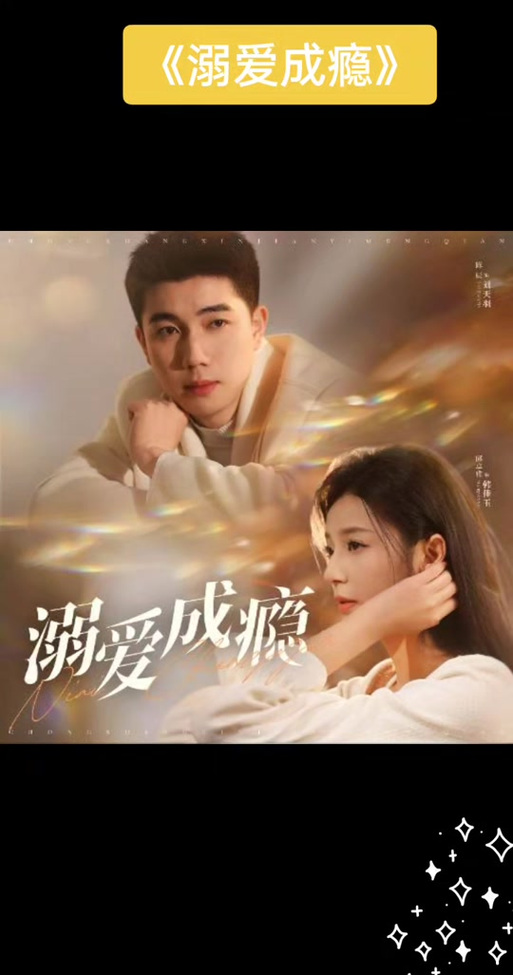 溺爱成婚帝少宠妻如狼txt图标