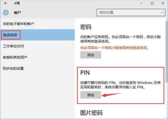 重装系统一直卡在pin码设置