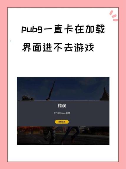 PUBG卡开始界面