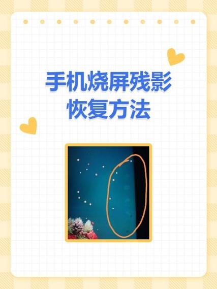 烧屏了怎么恢复游戏截图