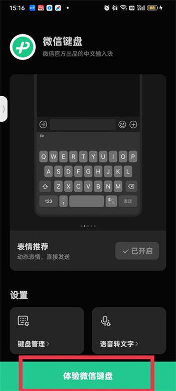 苹果微信悬浮窗的步骤图标