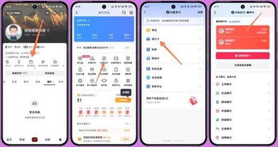 滴滴出行无法解绑银行卡图标