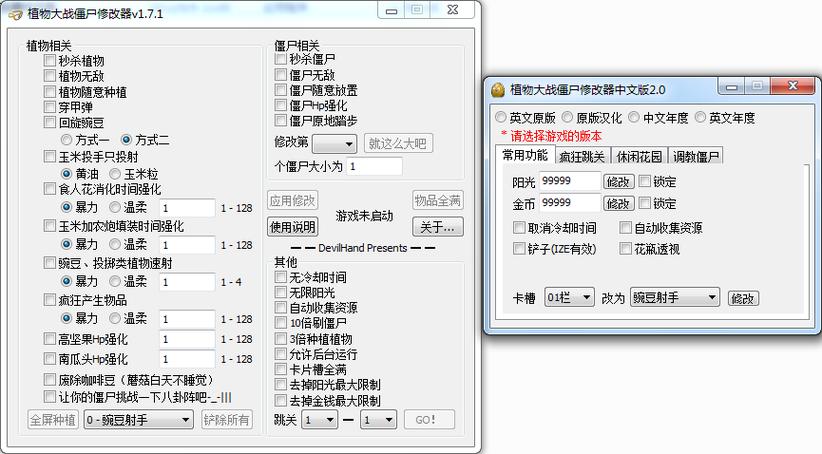游戏修改器免费无限金币