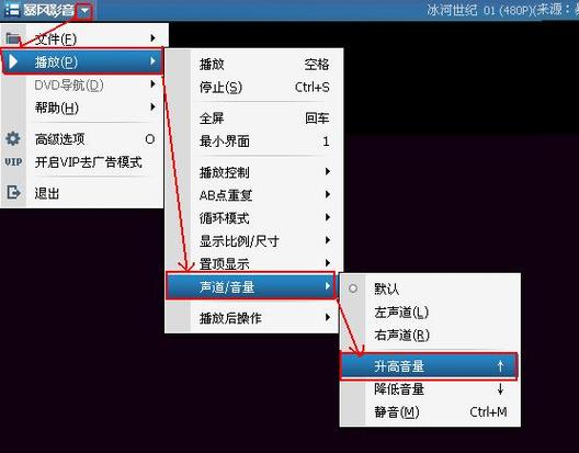 如何放大视频声音游戏截图