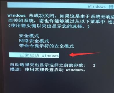 电脑进不去一直转圈圈游戏截图