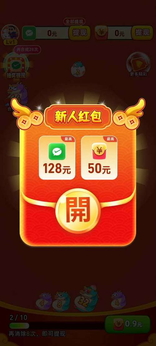红包版一起发射软件游戏截图