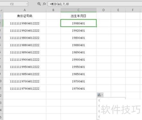 表格输入性别序列填充男女图标
