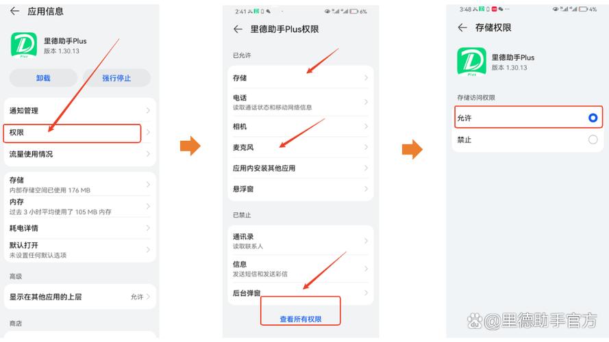 解除手机限制在哪里缩略图