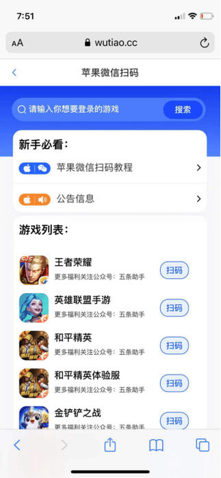 王者荣耀登录别人的账号怎么登录缩略图