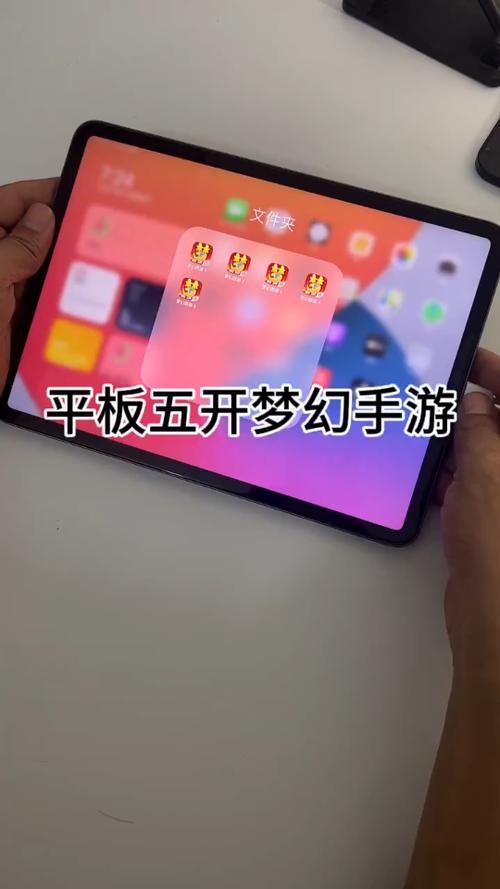 梦幻手游平板能多开吗
