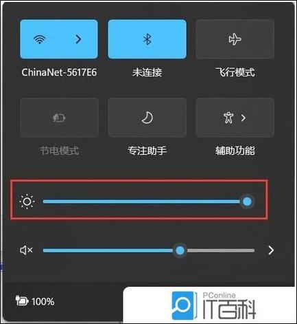 如何关闭ipad屏幕亮度自动调节游戏截图