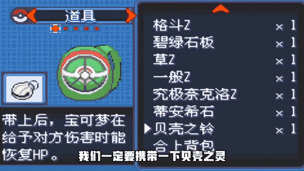 究极绿宝石精灵代码