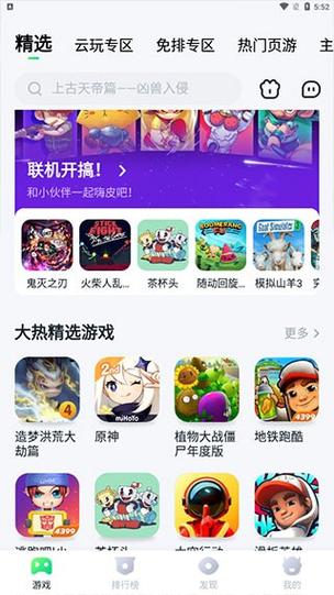 870游戏大厅