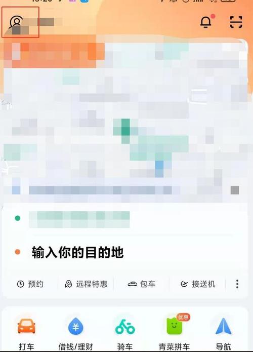 滴滴怎么删除目的地记录游戏截图