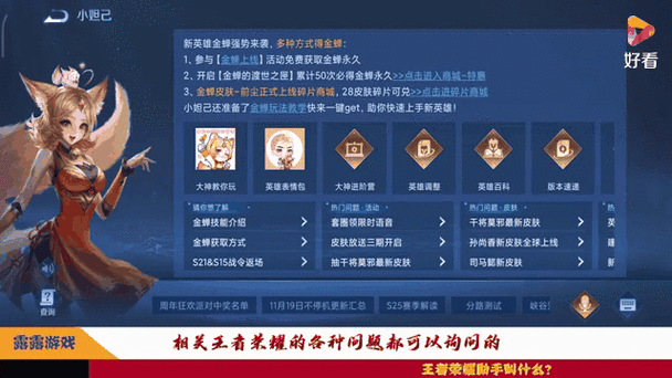 王者荣耀如何换别人的号登录