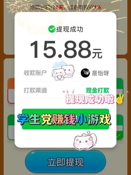 答题赚钱小游戏微信提现图标