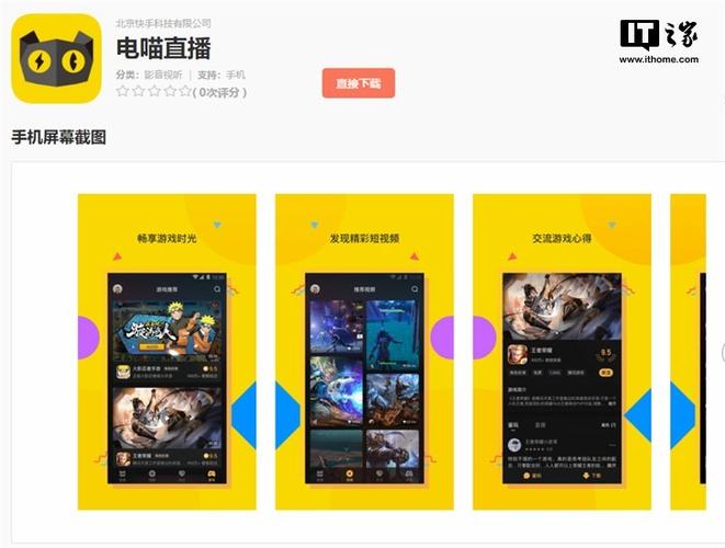 边玩游戏边直播的应用叫什么游戏截图