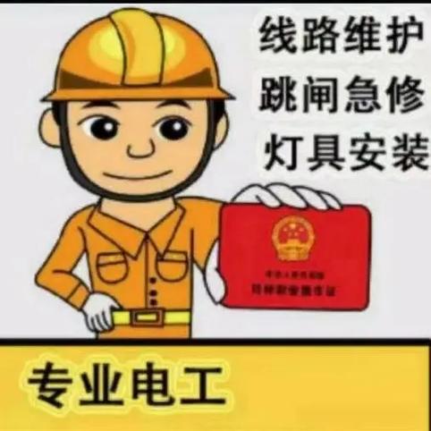 附近水电工电话号码