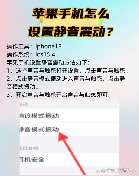 ios静音的时候为什么会震动