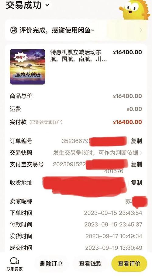 闲鱼qq链接付钱了没订单
