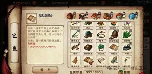 烟雨江湖支线任务缩略图