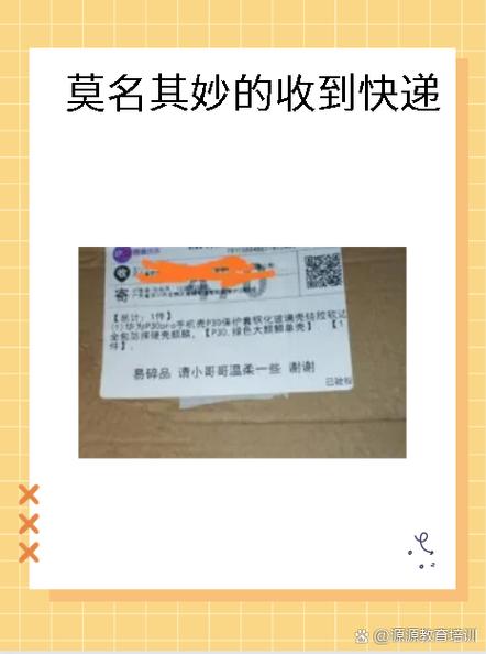 邮政快递没收到货就被签收了