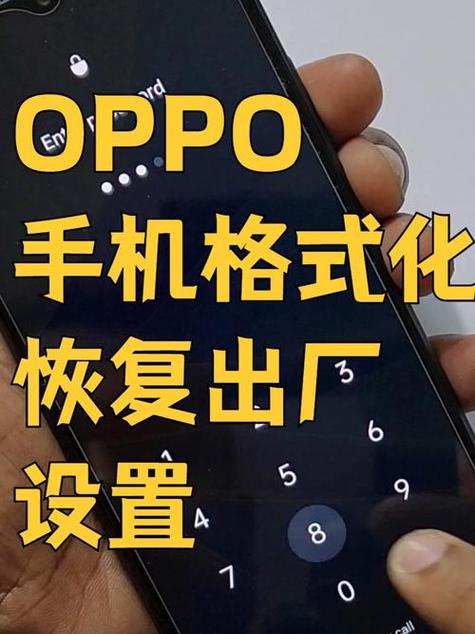 oppo怎么出厂设置图标