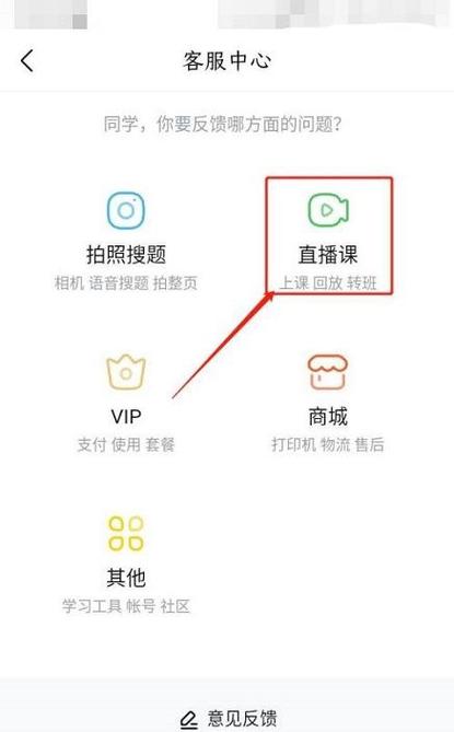 作业帮能退款吗游戏截图